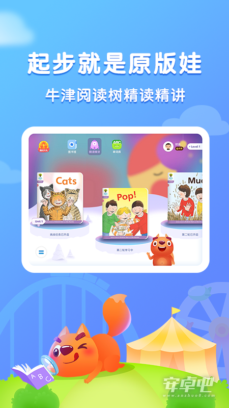 步步阅读截图1