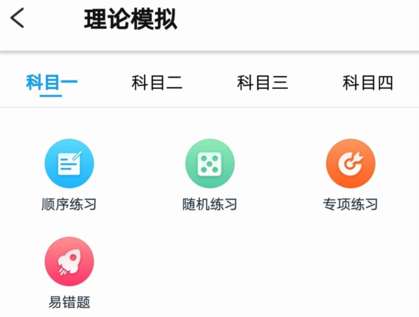 网阔远程教育APP宣传图2