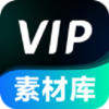 VIP素材库app官方版1.0.1最新版