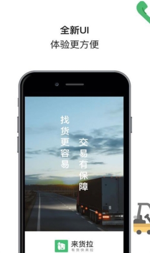 来货拉