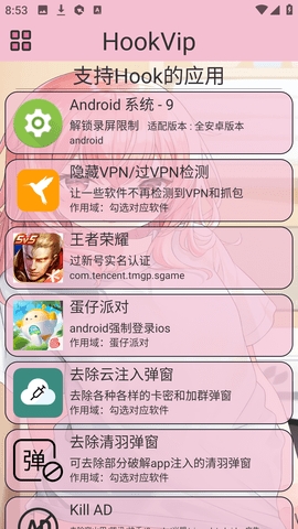HookVip v4.0.9