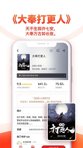 追书神器极速版app v3.45.67