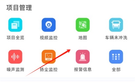 南京智慧工地监管平台app官方版下载