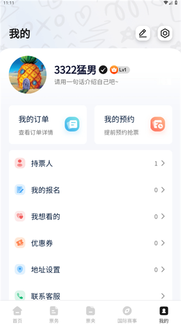 看个比赛官方版