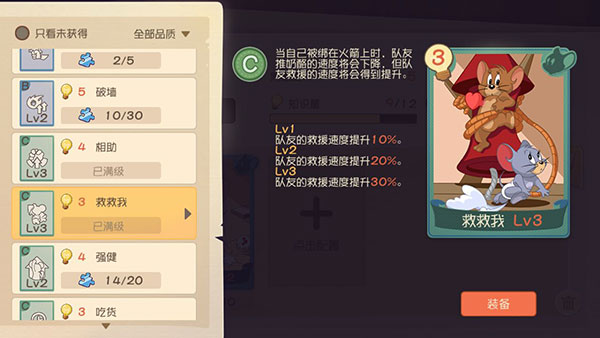 猫和老鼠手游官服