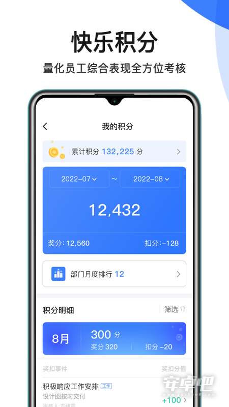 群艺积分制最新版