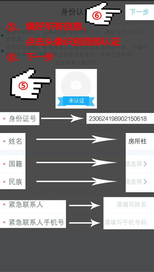 百保盾APP(保安服务管理)