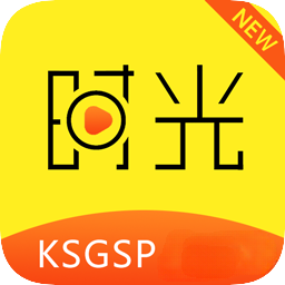 新时光视频追剧