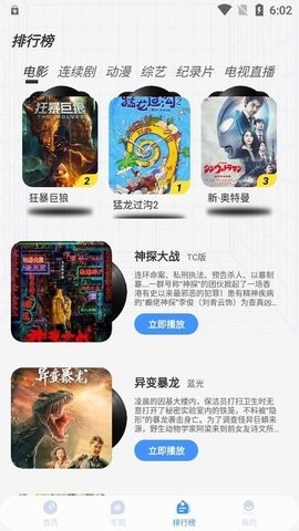 悠悠影视追剧软件 v5.3.8