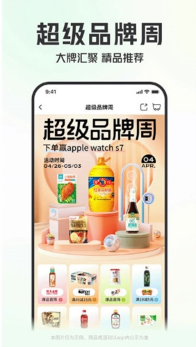 叮咚买菜