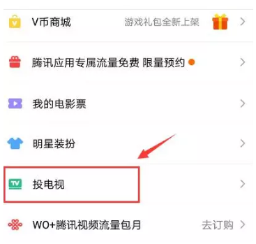 极光TVApp手机版