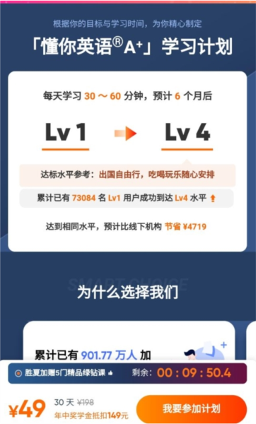 流利说阅读10