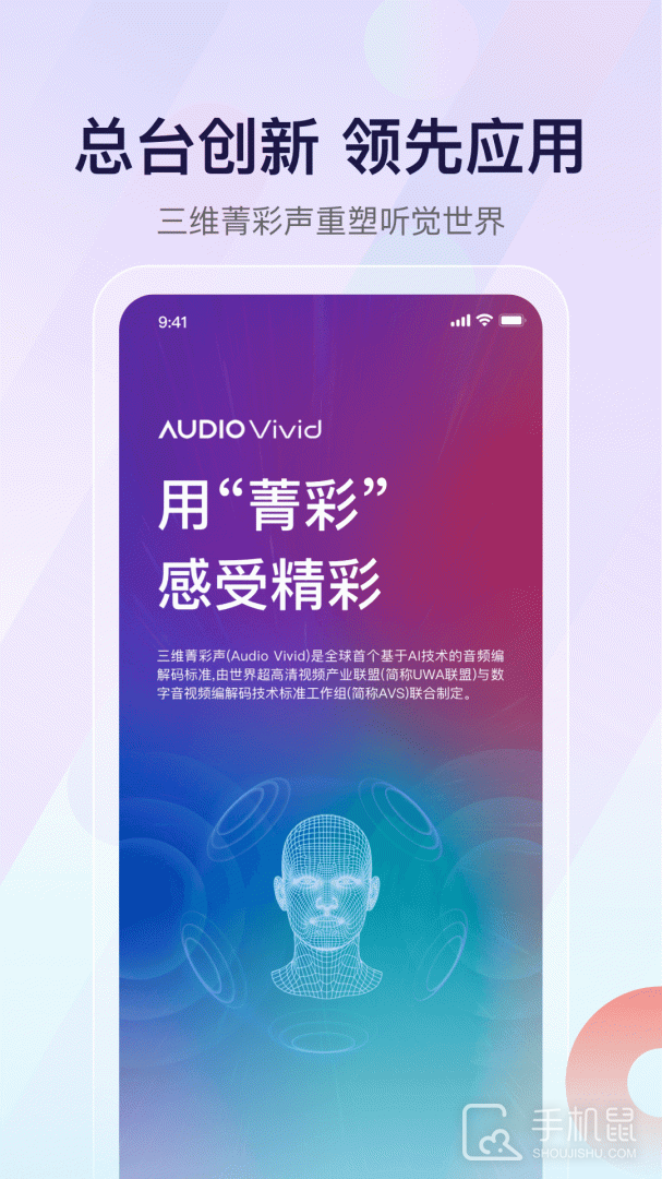 云听 v7.5.2