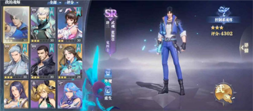 斗罗大陆魂师对决九游版