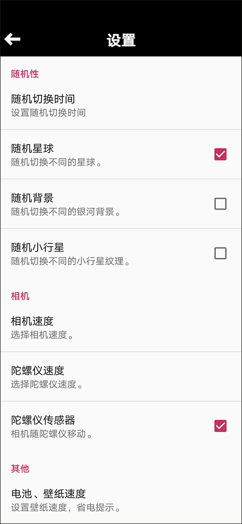 行星模拟器
