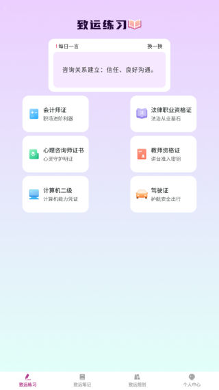 步步致远
