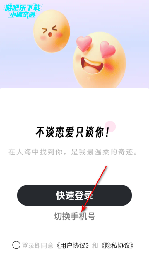 多蜜交友聊天平台官方版