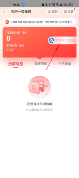 一淘app图片