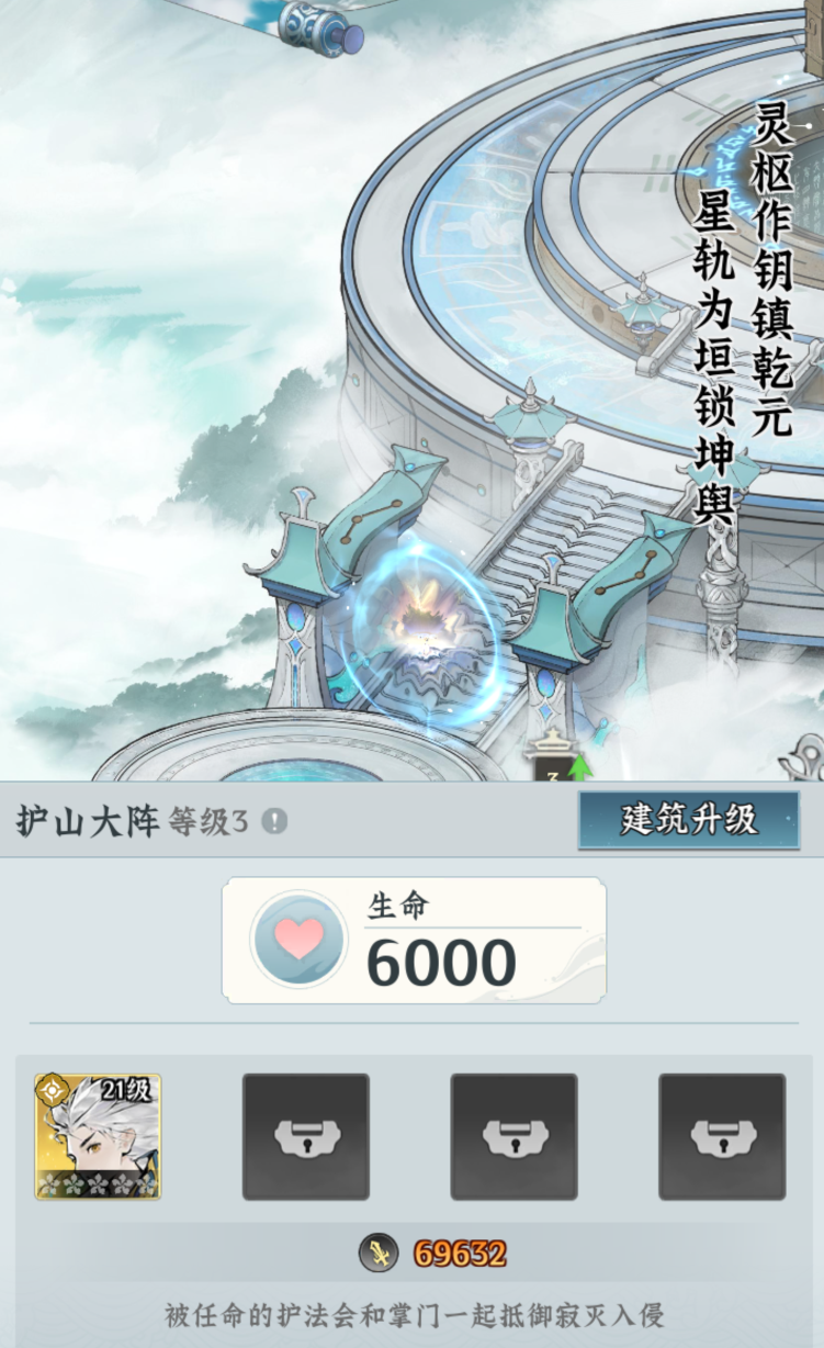 仙界大掌门