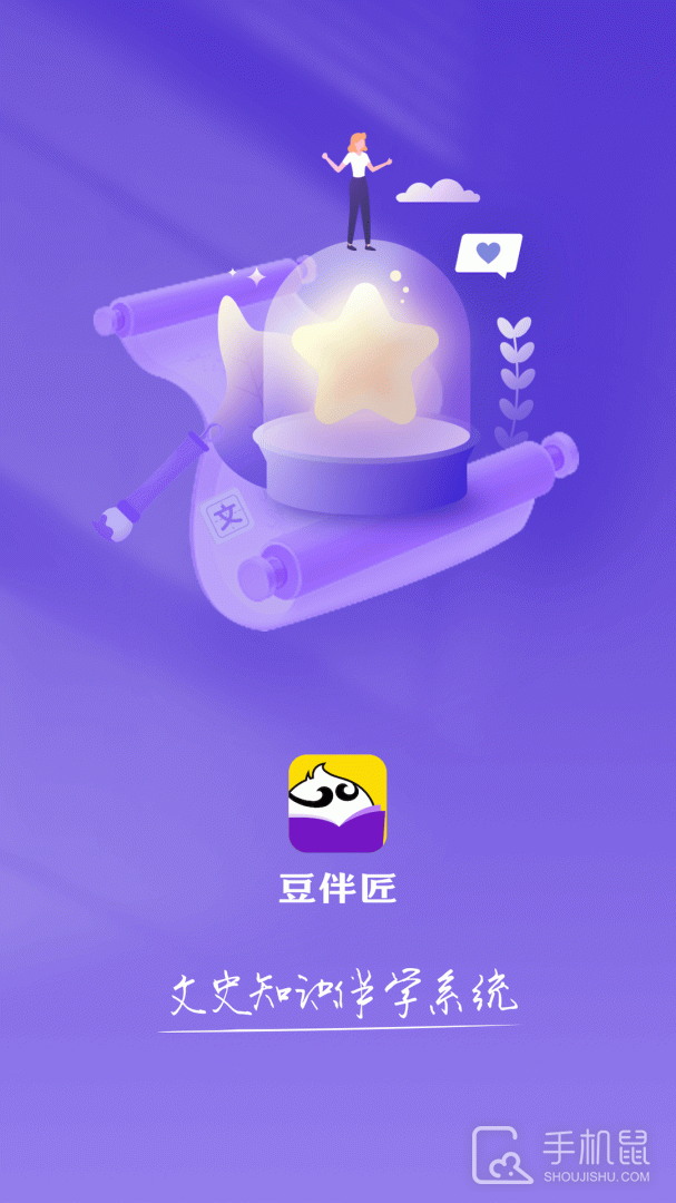 豆伴匠 v2.6.8