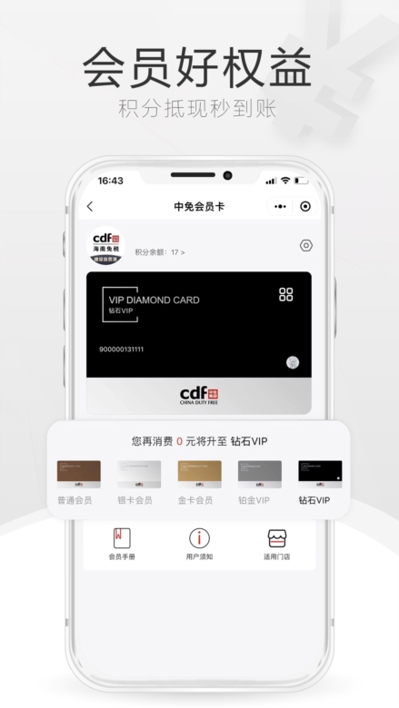 三亚免税店网上商城