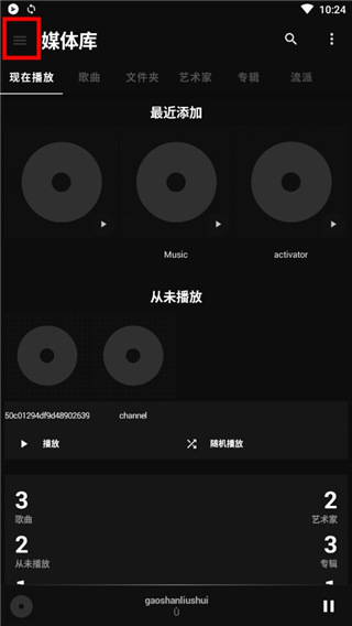 黑色音乐播放器图片3