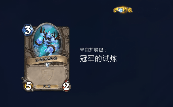 炉石传说时序迷局英雄模式第三关图文攻略一览2