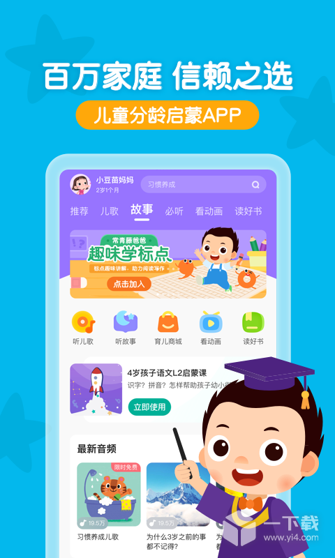 常青藤爸爸 v6.2.4最新版下载