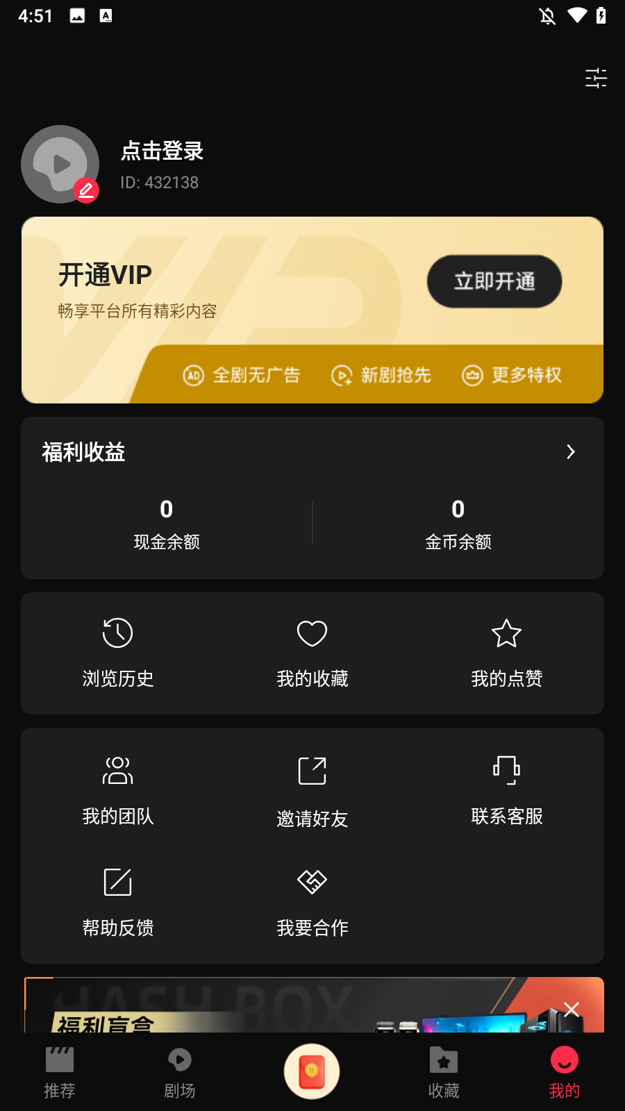 怎么提现截图1
