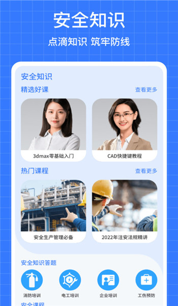 学浪云优学app v1.0.4