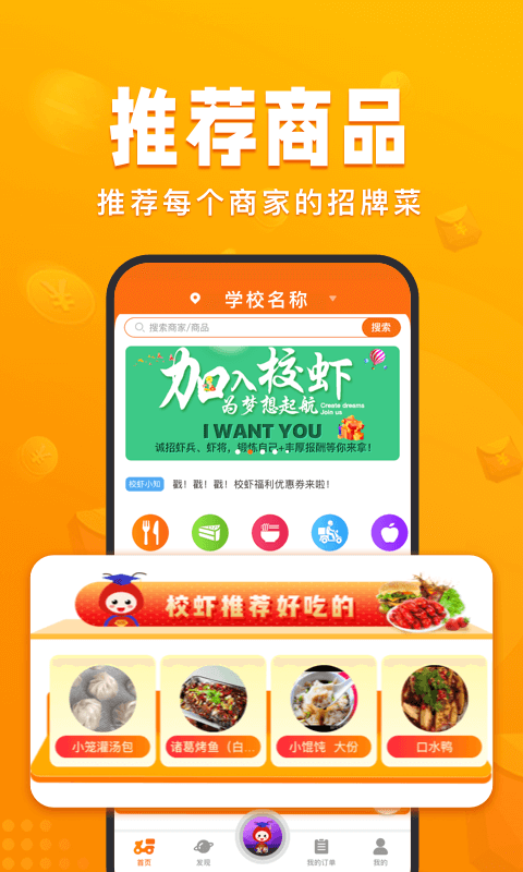 校虾 v2.7.5