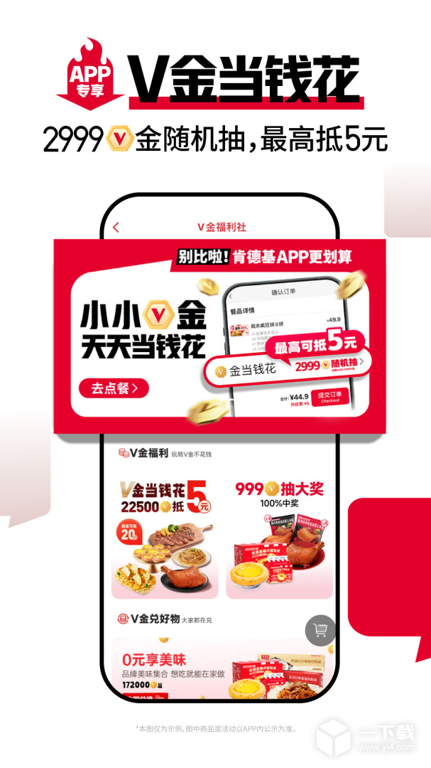 肯德基 v6.21.0最新版下载