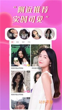 彩蝶直播b站截图2
