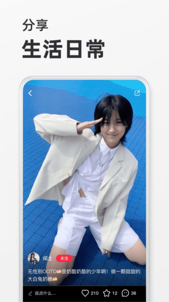 小红书google play版