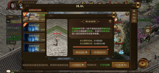 原始征途官方正版