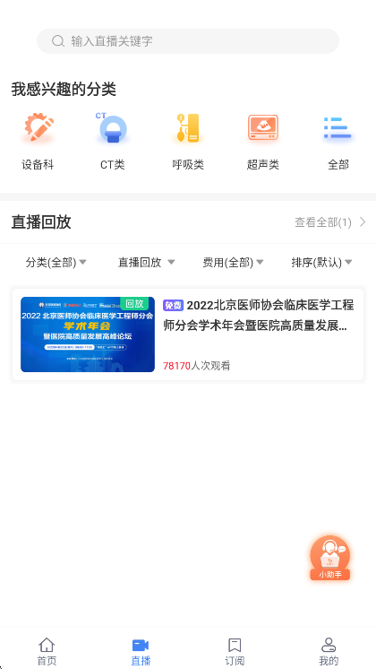 使用说明配图2