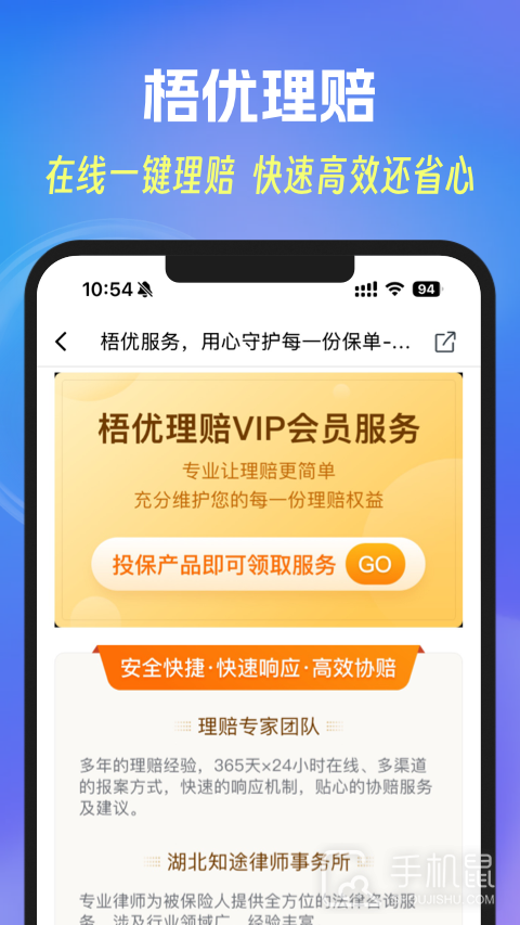 梧桐树 v6.5.3