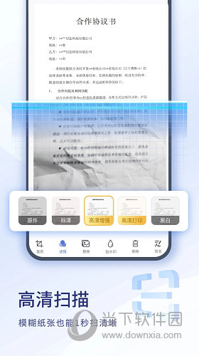 扫描大师APP
