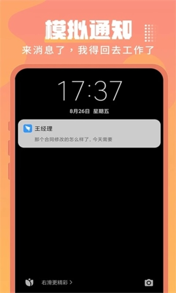 esc逃跑神器2