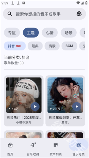 冬瓜音乐