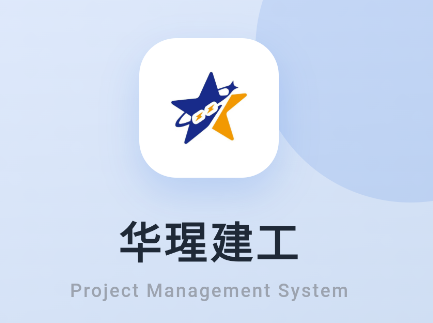 华w建工app