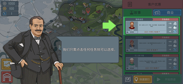 火车傲游世界手游最新版