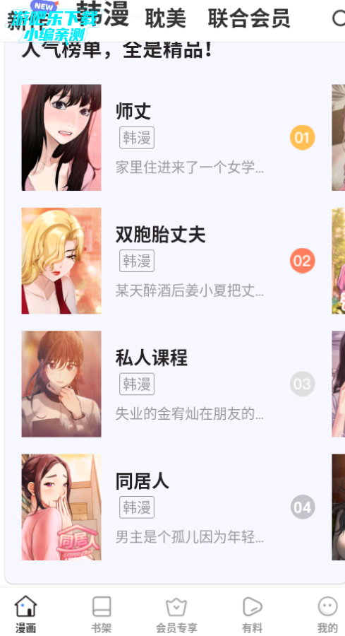 香香腐宅2新服2025防走丢
