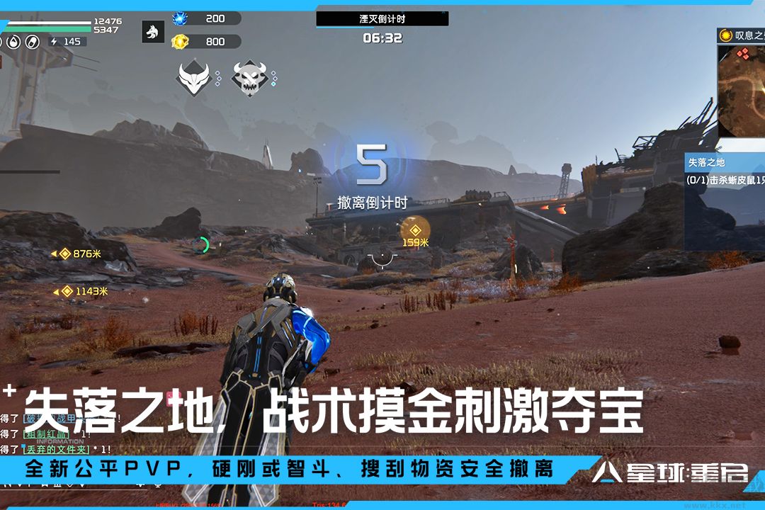 星球重启最新版v1.2.52安卓版 