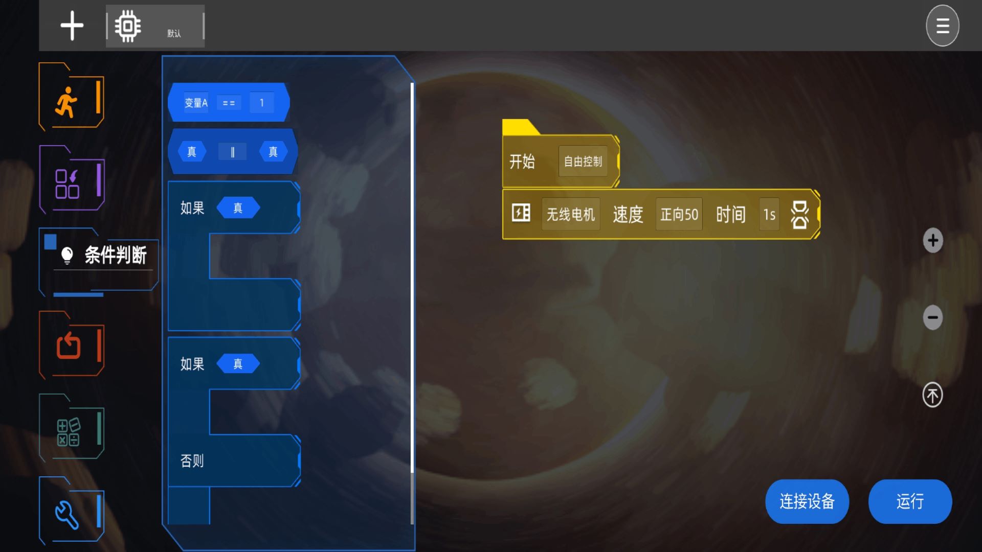 蜻蜓编程app官方版下载截图