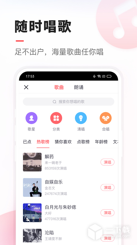 VV音乐 v8.65.0.7最新版下载
