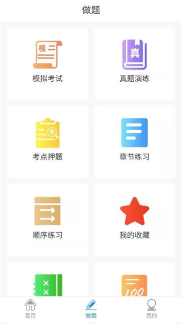 爱微课安卓最新版截图3