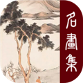 历代名画集app官方下载