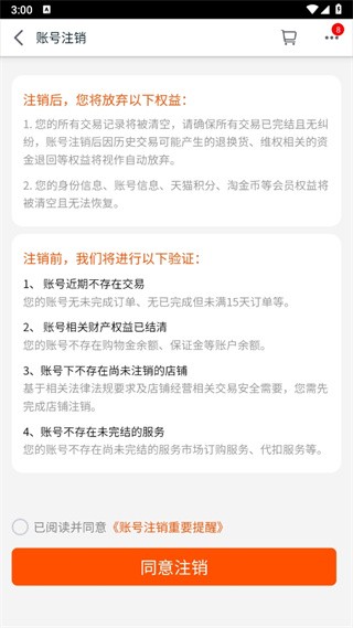 手机天猫2024新版本