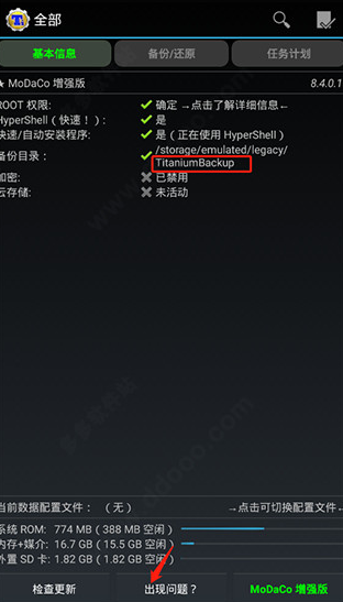 钛备份专业版(Swift Backup)